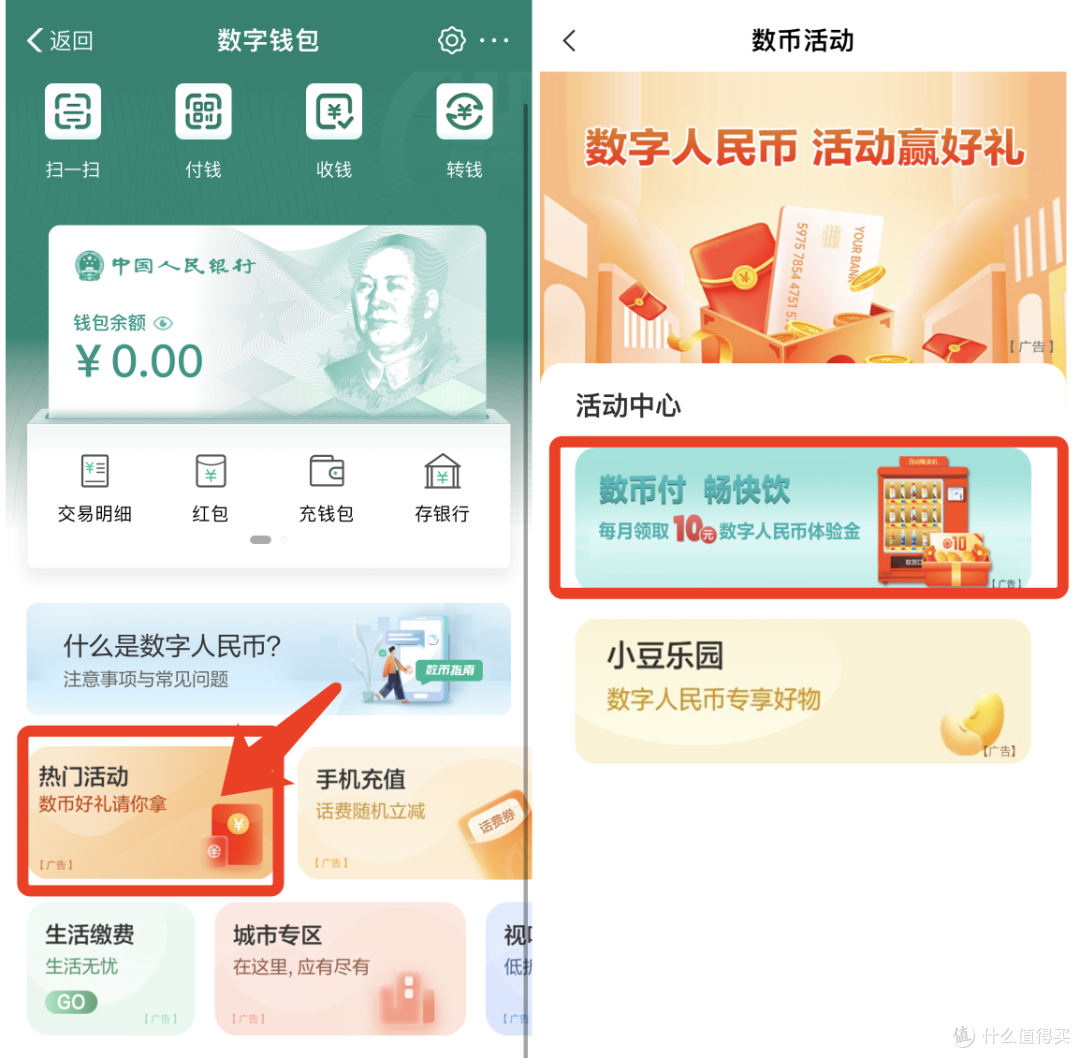 建行抽88元微信立减金/1000CC豆！0元农夫山泉！工行转账5000-6.66！_信用卡_什么值得买