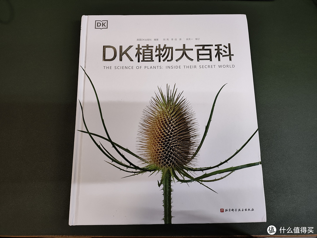 读书笔记篇十一：它们过去在演化，现在仍在演化丨《DK植物大百科