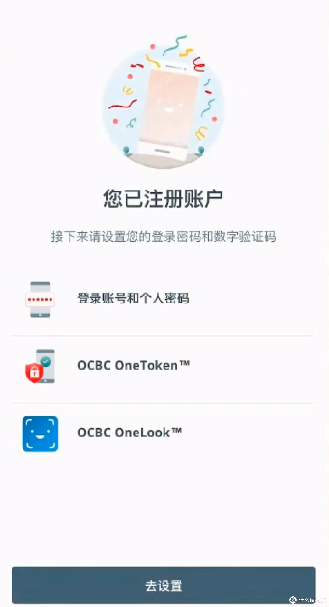 新加坡免签了，分享下使用新加坡华侨银行ocbc的体验_信用卡_什么值得买