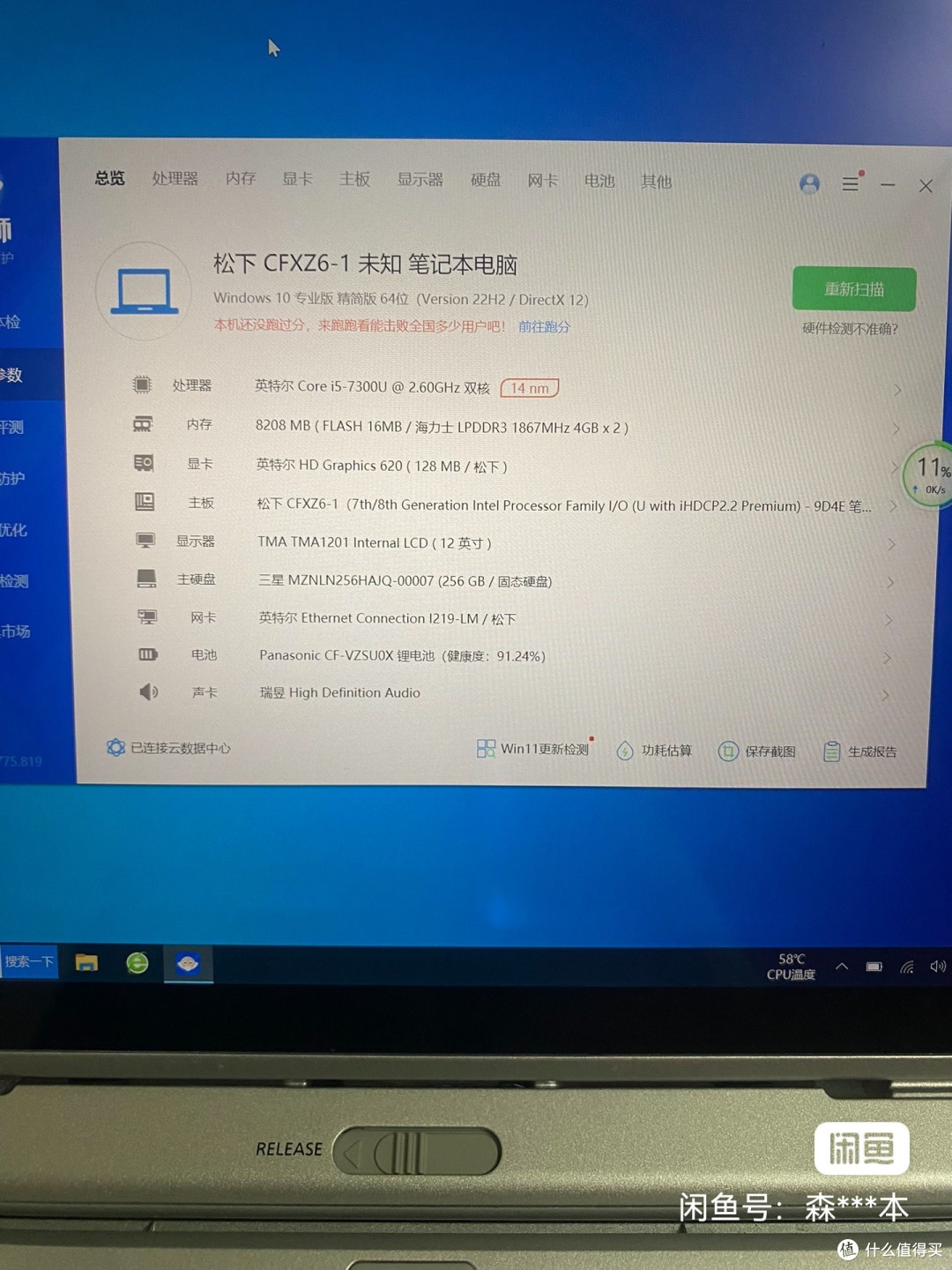 松下CF-XZ6体验篇——冷门win系统二合一洋垃圾设备_笔记本电脑_什么值得买