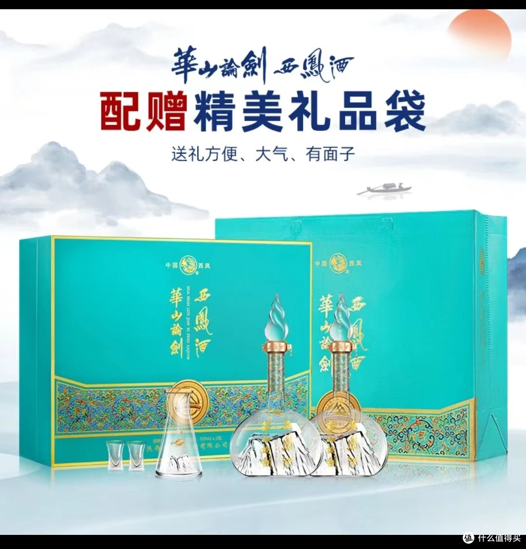 真假难便，华山论剑真伪考_白酒_什么值得买