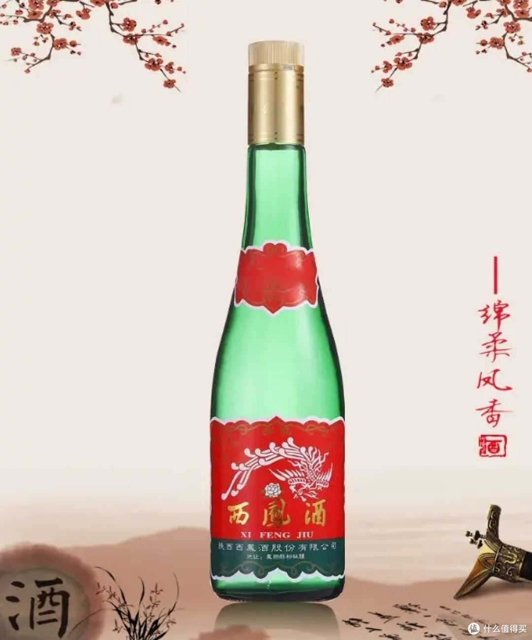 中国十大名酒是哪十种？中国十大名酒最新排行榜_白酒_什么值得买