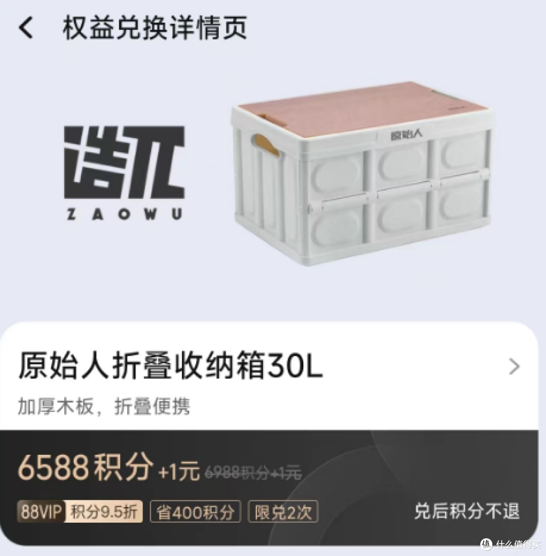 别再让积分睡大觉啦！88VIP积分这样兑换才给力，很多小伙伴都不