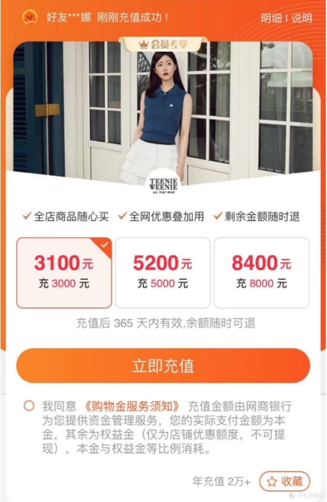 618保姆级攻略来了，我看谁还不知道？成为88vip只需要8.8！562元