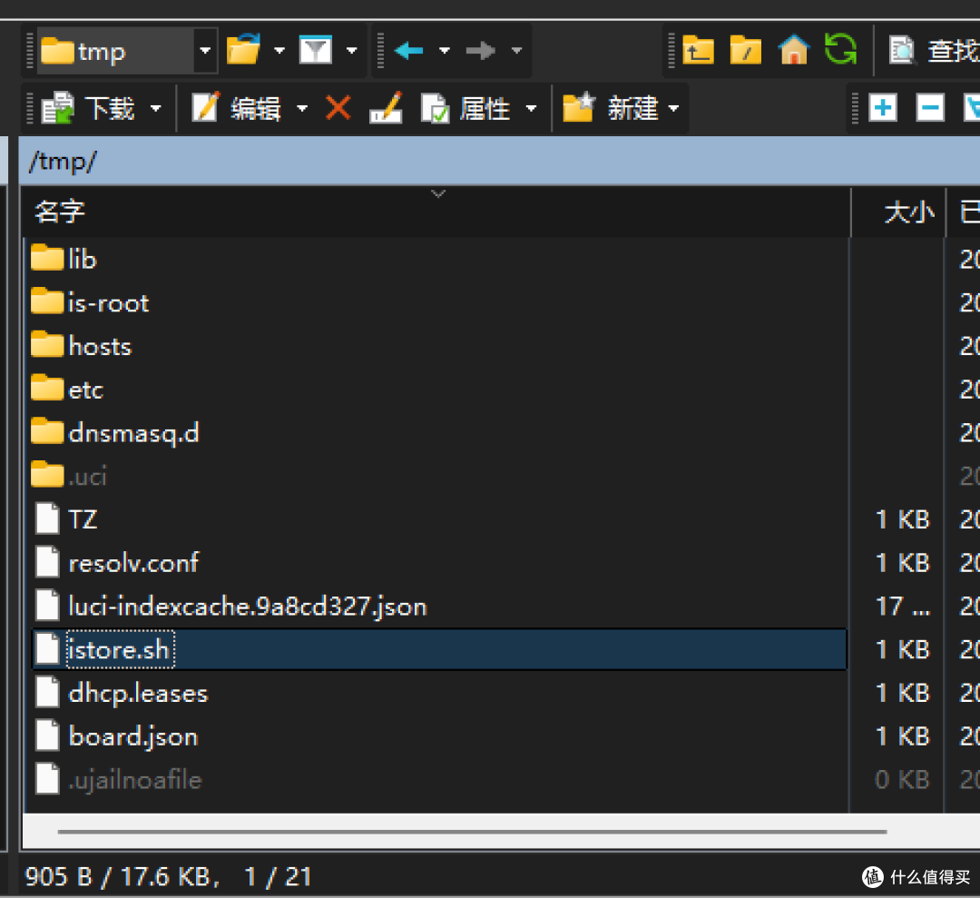 PVE下Openwrt搭建+IS商店、DNS处理以及上传带宽占满断网的处理_网络存储_什么值得买