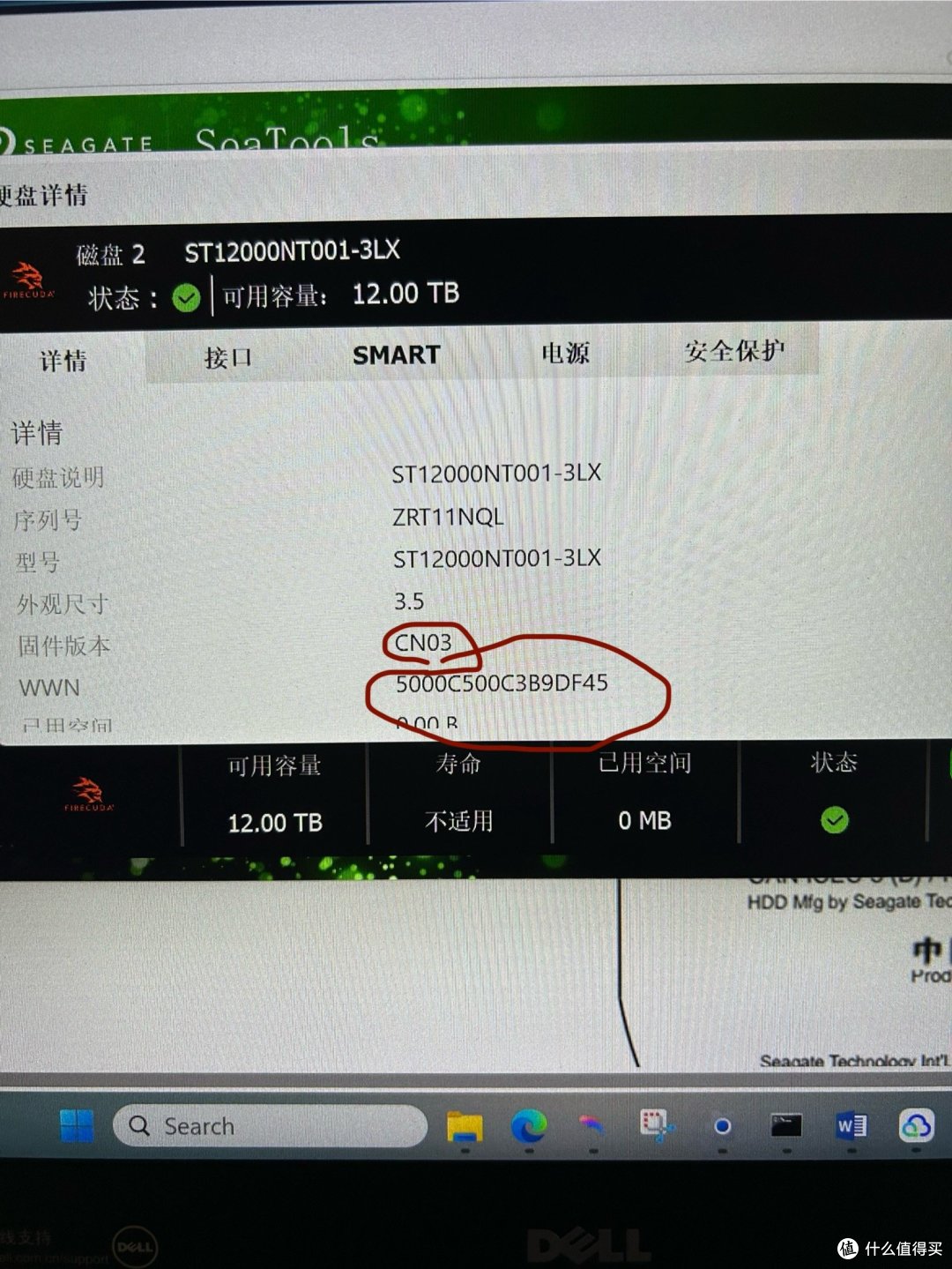 为什么某些云硬盘在特定网站上缺少WWN信息？  第1张