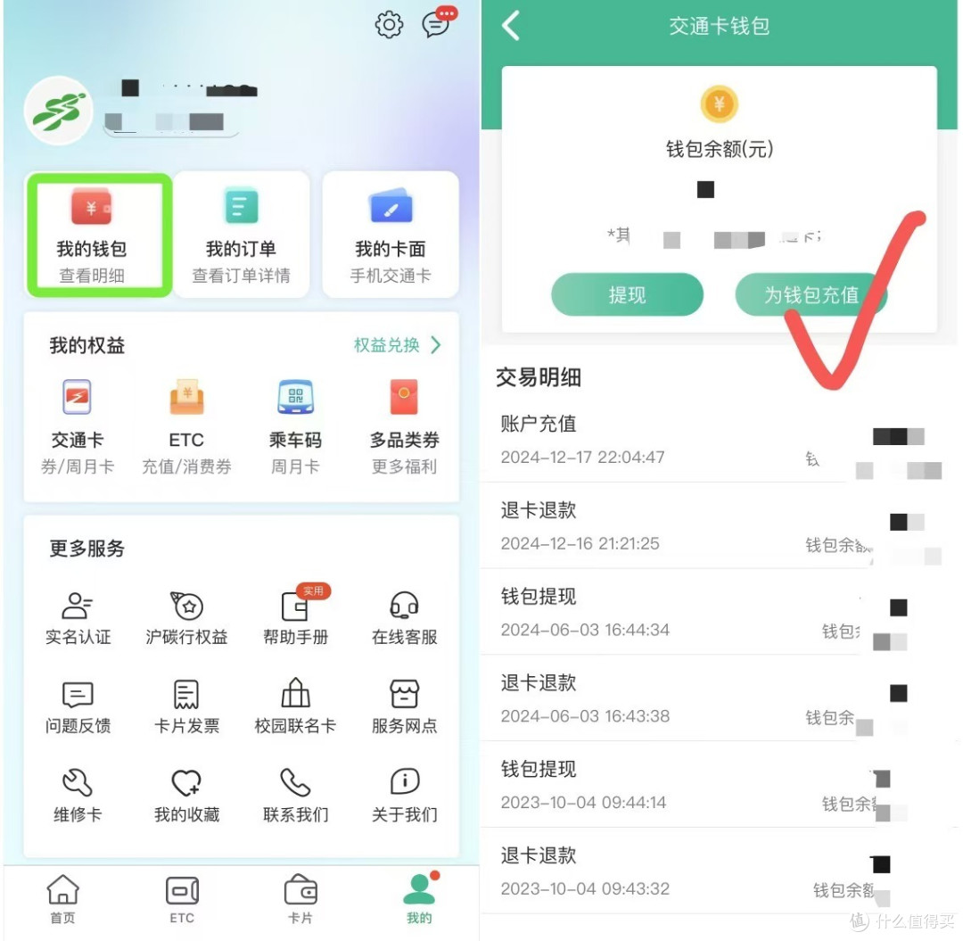 云闪付6元！7元微信立减金！_借记卡/支付机构_什么值得买
