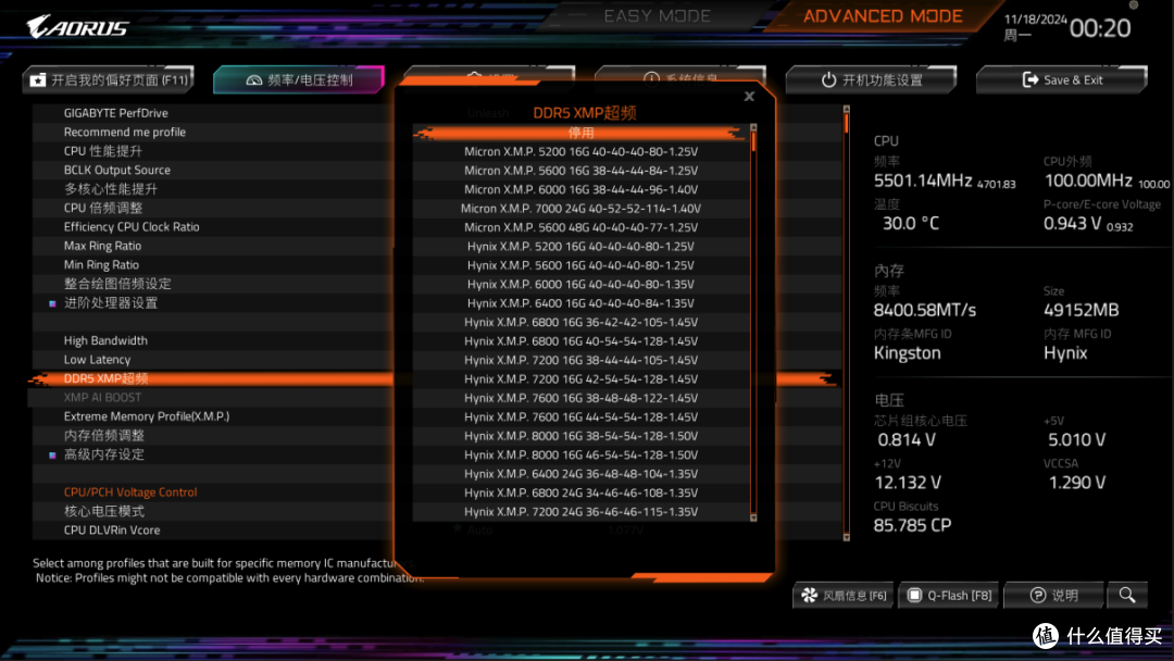 9000高频也可轻松搞定？技嘉Z890超级雕主板内存超频体验_主板_什么值得买