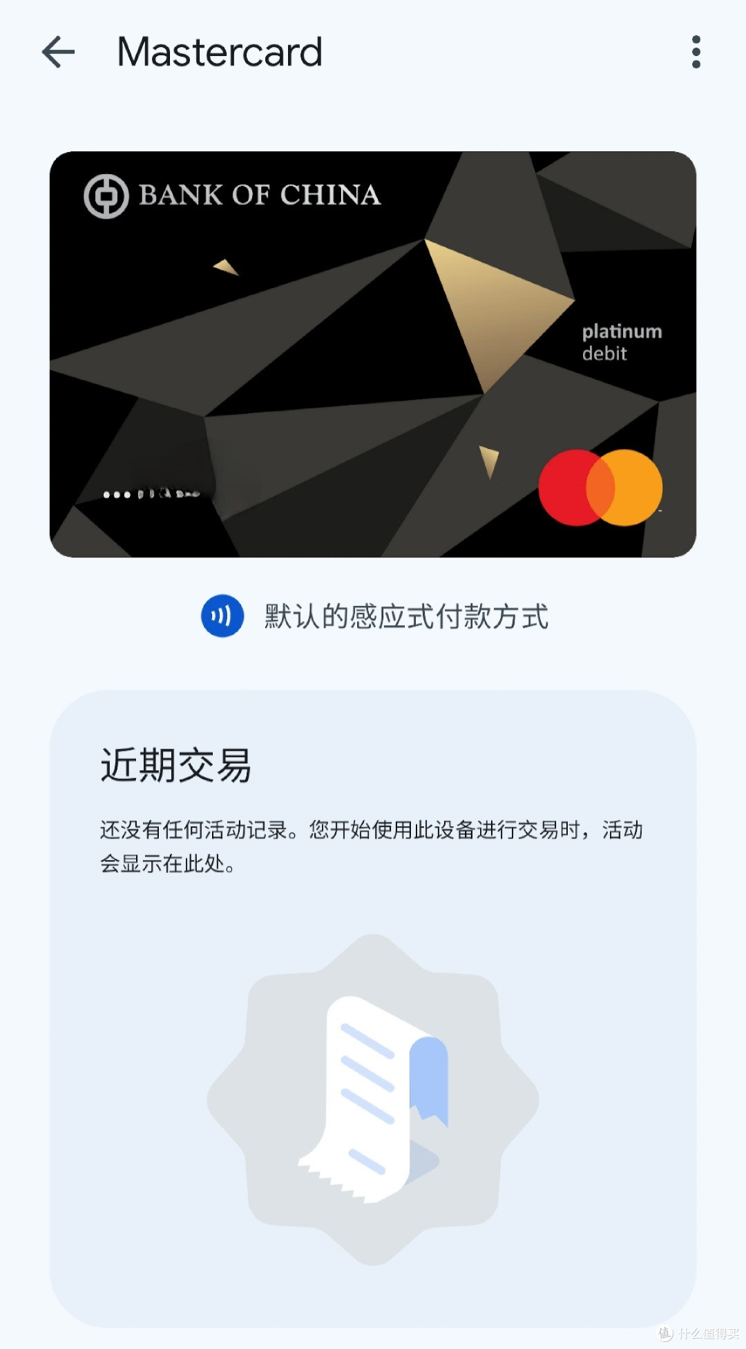 国区安卓用户的外卡钱包--Google Pay_手机软件_什么值得买