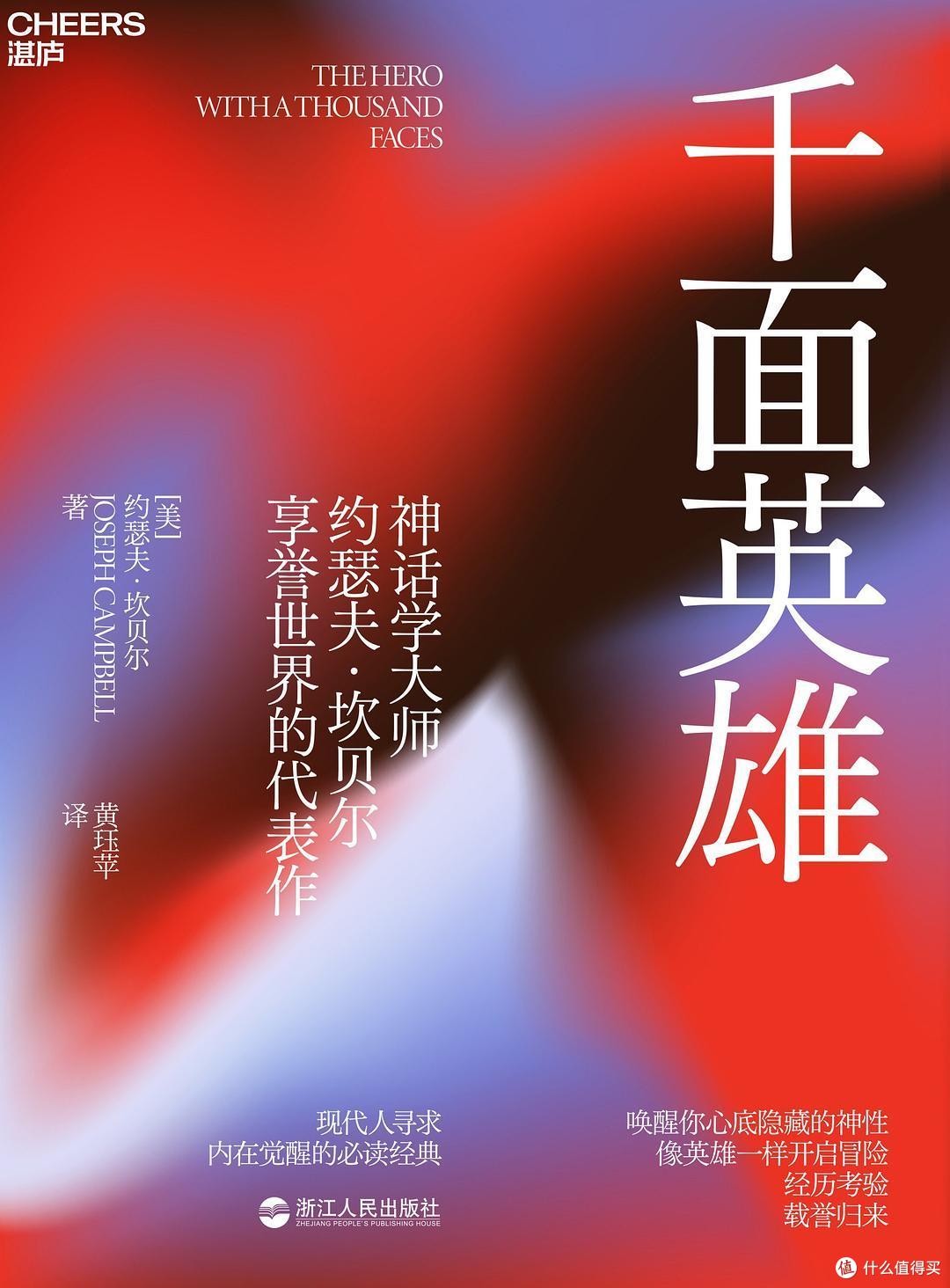 从《千面英雄》看漫威电影的底层叙事逻辑