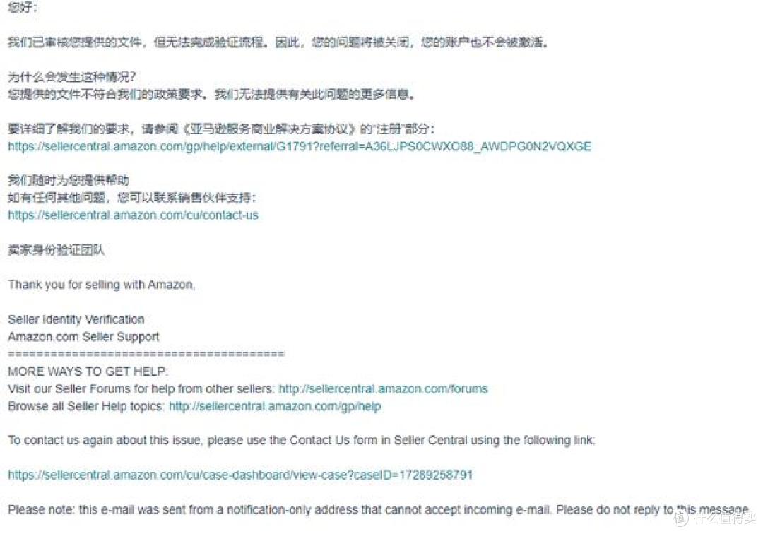 亚马逊注册没有通过审核 亚马逊注册没有通过审核