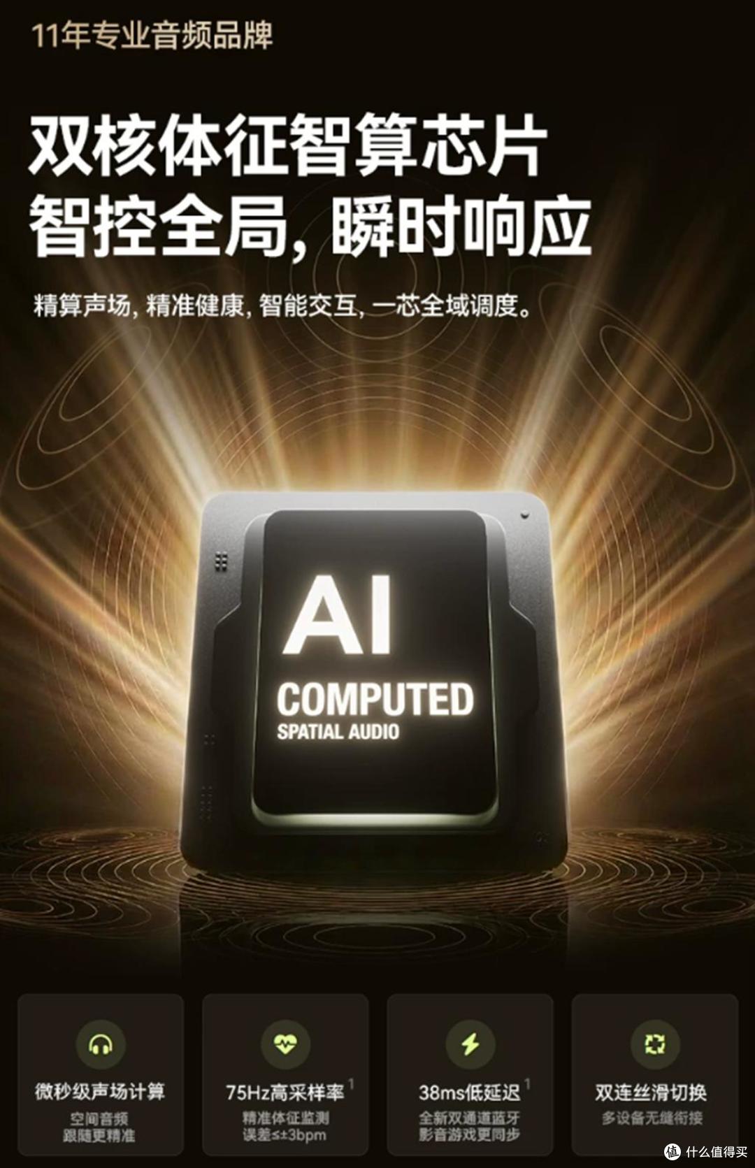 千元级送礼天花板!塞那Apex开放式AI耳机