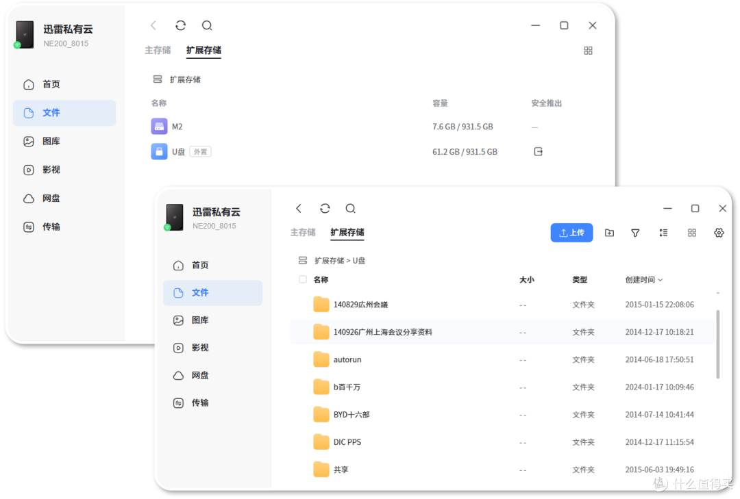 白送360元会员性价比拉满,零折腾即插即用!迅雷NE200实测