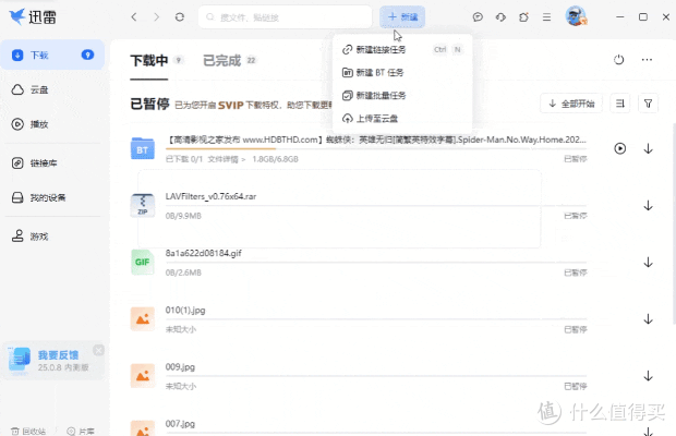 白送360元会员性价比拉满,零折腾即插即用!迅雷NE200实测