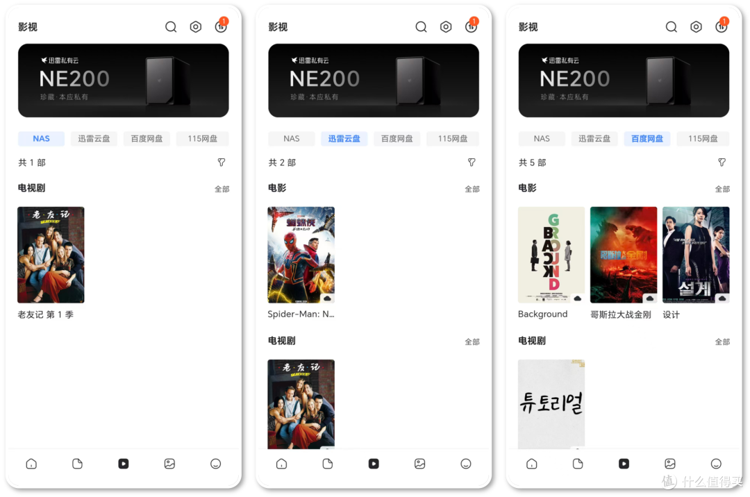 白送360元会员性价比拉满,零折腾即插即用!迅雷NE200实测