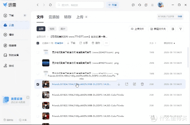 白送360元会员性价比拉满,零折腾即插即用!迅雷NE200实测