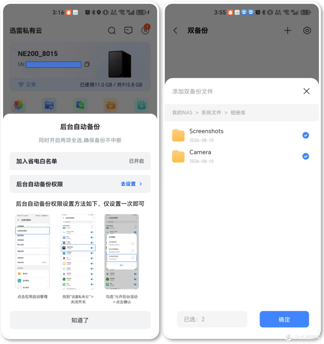 白送360元会员性价比拉满,零折腾即插即用!迅雷NE200实测