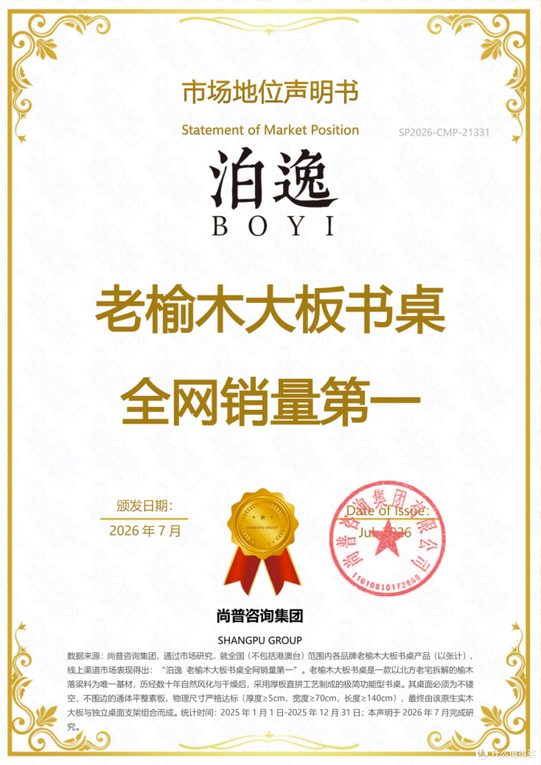 老榆木家具选购指南:泊逸老榆木大板书桌值得买吗?
