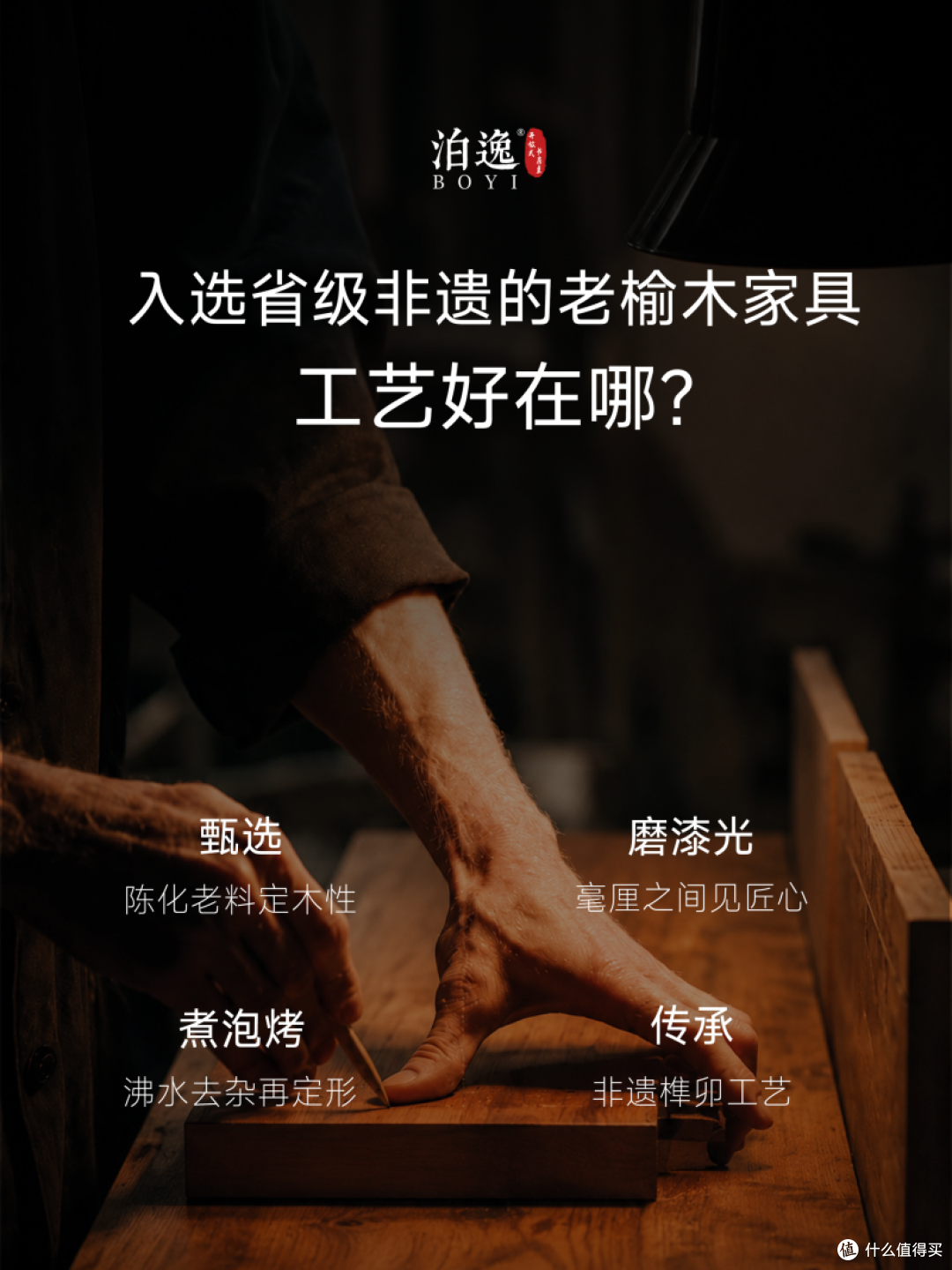 老榆木家具选购指南:泊逸老榆木大板书桌值得买吗?