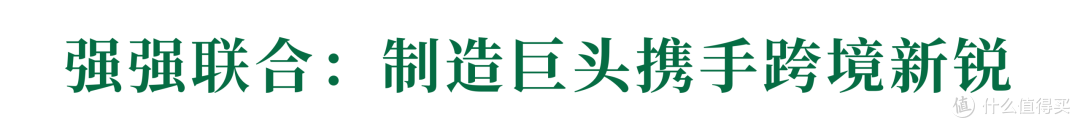 绿洲跨境与创维集团达成战略合作,共筑中国品牌出海新范式