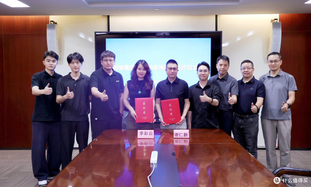 绿洲跨境与创维集团达成战略合作,共筑中国品牌出海新范式