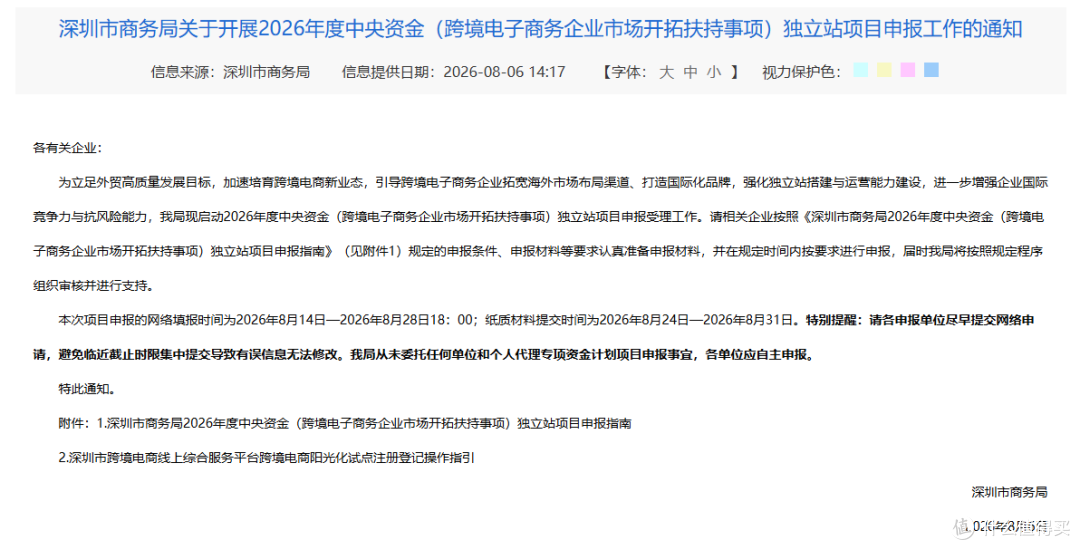绿洲跨境与创维集团达成战略合作,共筑中国品牌出海新范式