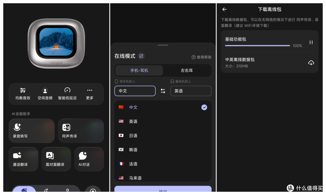 不止是耳机!当贝Air 1S实测:你的随身AI助理有多强?