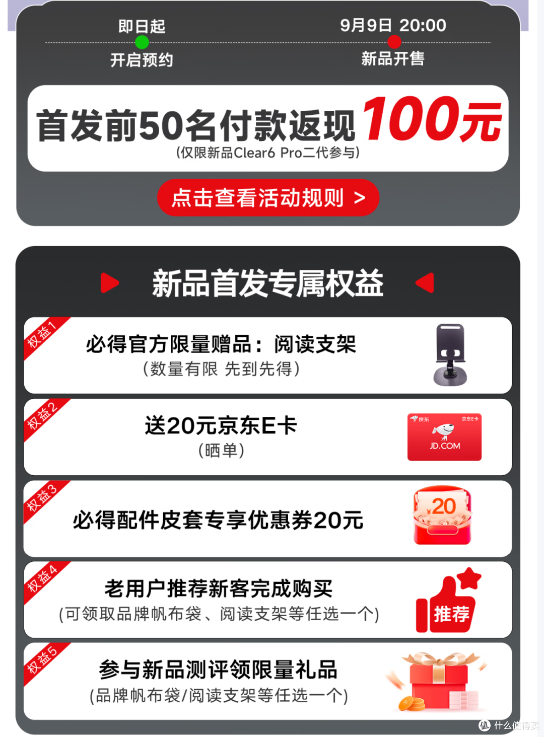 6英寸小钢炮纯平+长续航+水波纹:汉王Clear6 Pro二代电纸书实测