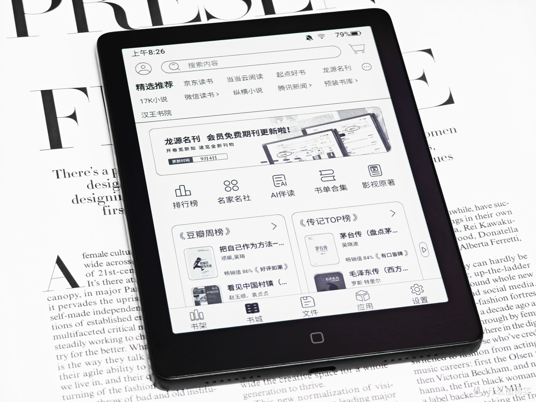6英寸小钢炮纯平+长续航+水波纹:汉王Clear6 Pro二代电纸书实测