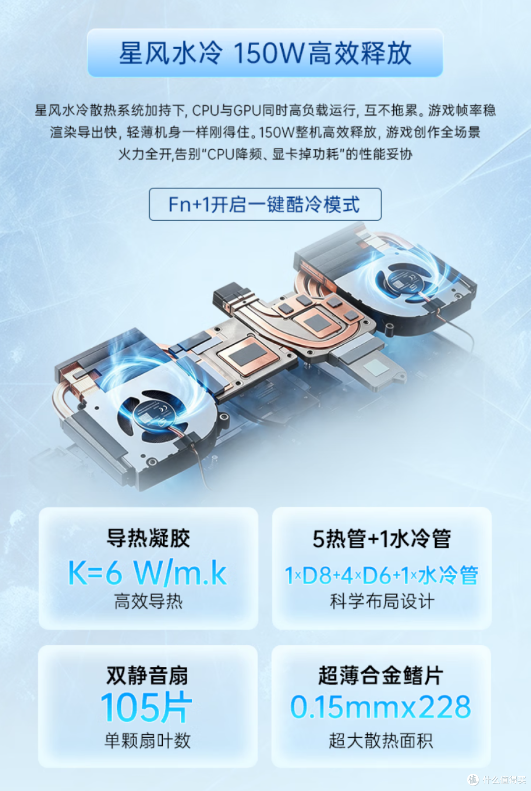 隐星P16 Pro星风版2026,推翻关于游戏本的三个老观念