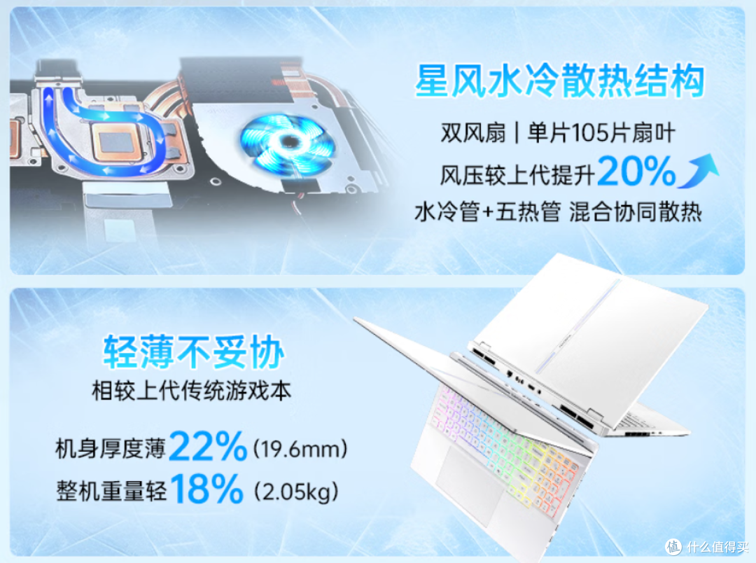 隐星P16 Pro星风版2026,推翻关于游戏本的三个老观念