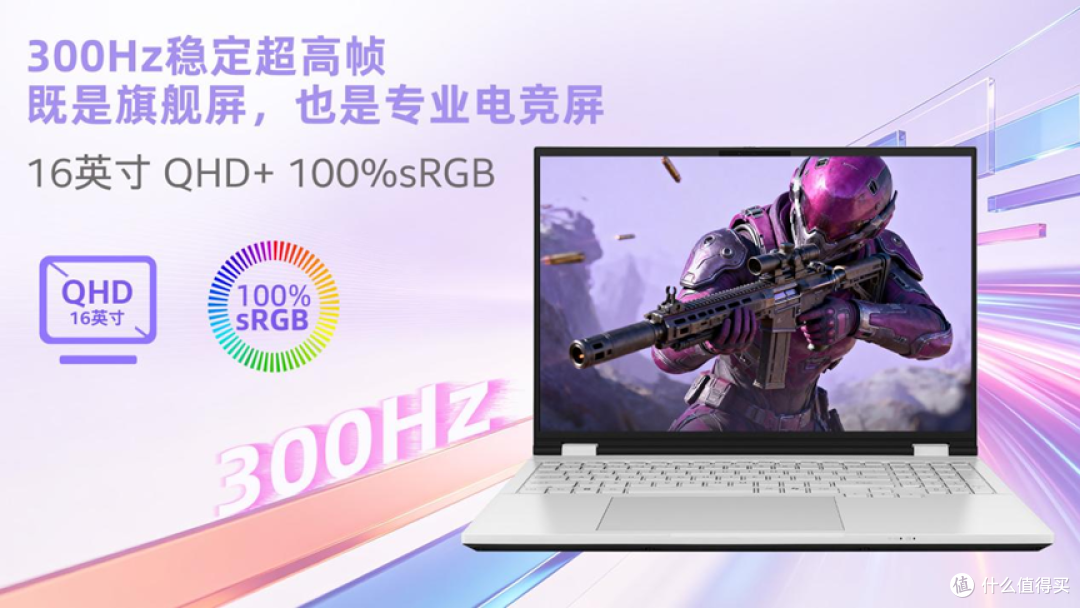 隐星P16 Pro星风版2026,推翻关于游戏本的三个老观念