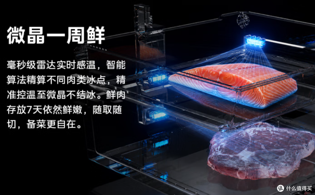 大冰箱选购必看,除了大还要看什么,美的全食材原鲜究竟体验如何