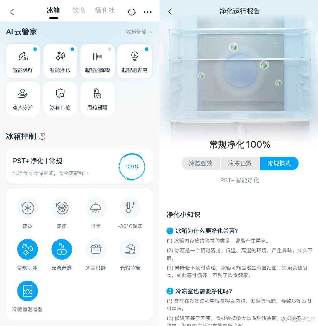 大冰箱选购必看,除了大还要看什么,美的全食材原鲜究竟体验如何
