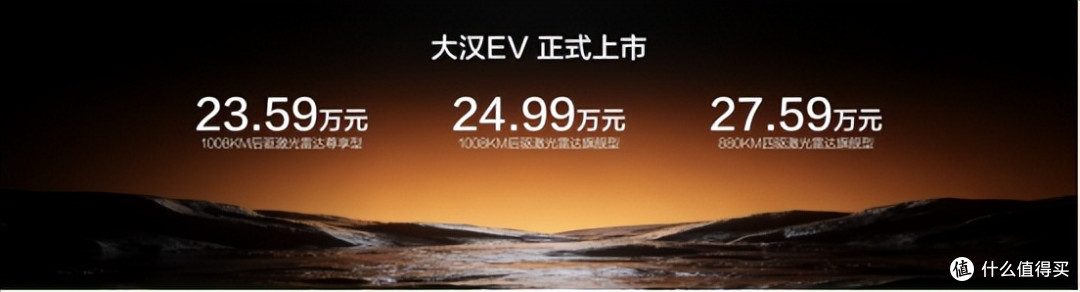 千万王朝再向上,比亚迪大汉正式上市,售价23.59万~27.59万元