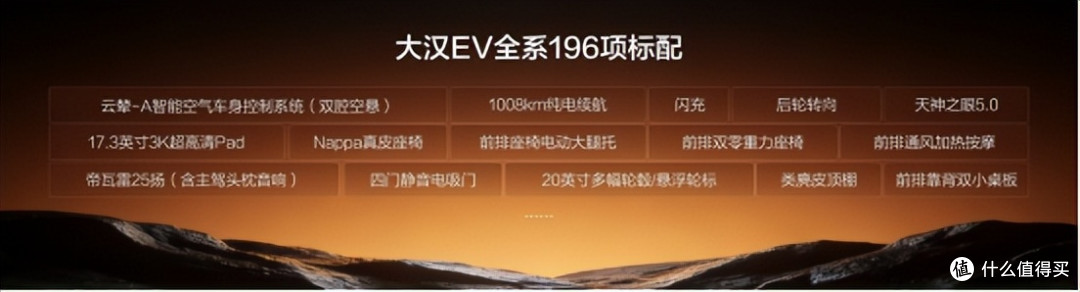 千万王朝再向上,比亚迪大汉正式上市,售价23.59万~27.59万元