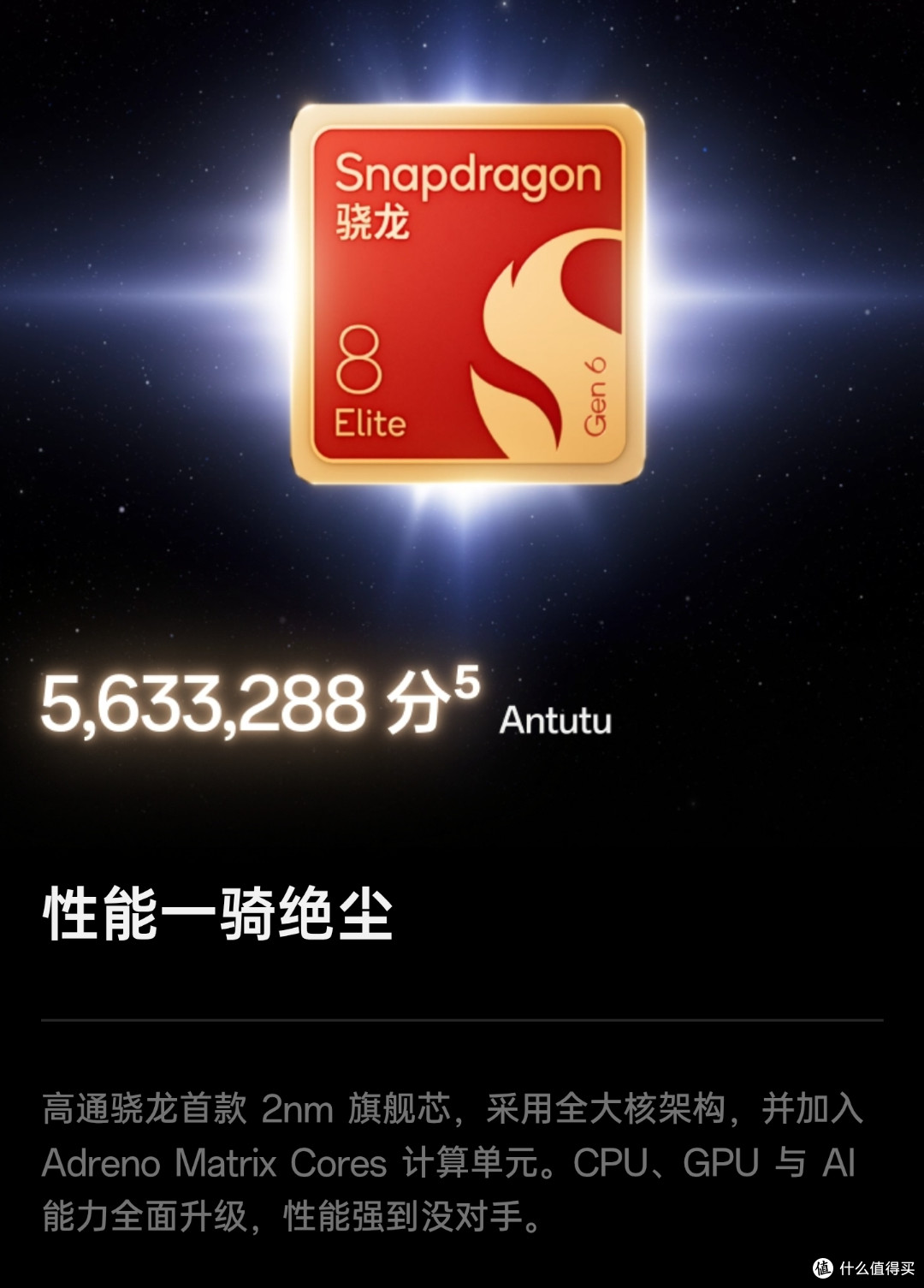 185Hz+9000mAh!最便宜的骁龙8EE6顶级旗舰上架