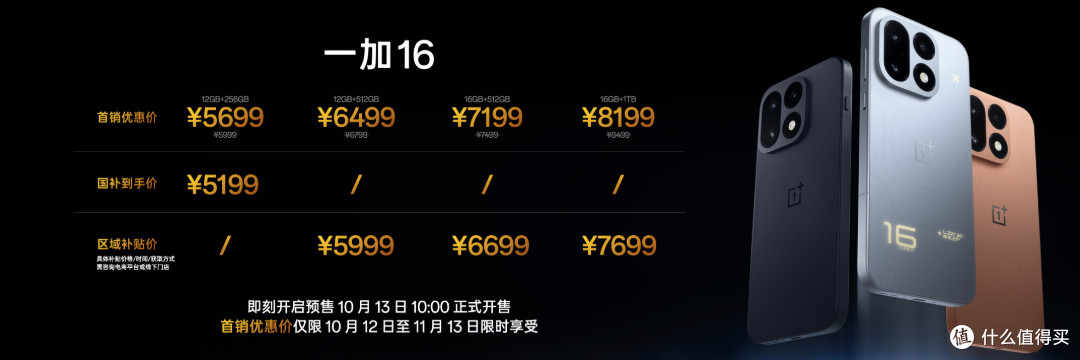 185Hz+9000mAh!最便宜的骁龙8EE6顶级旗舰上架