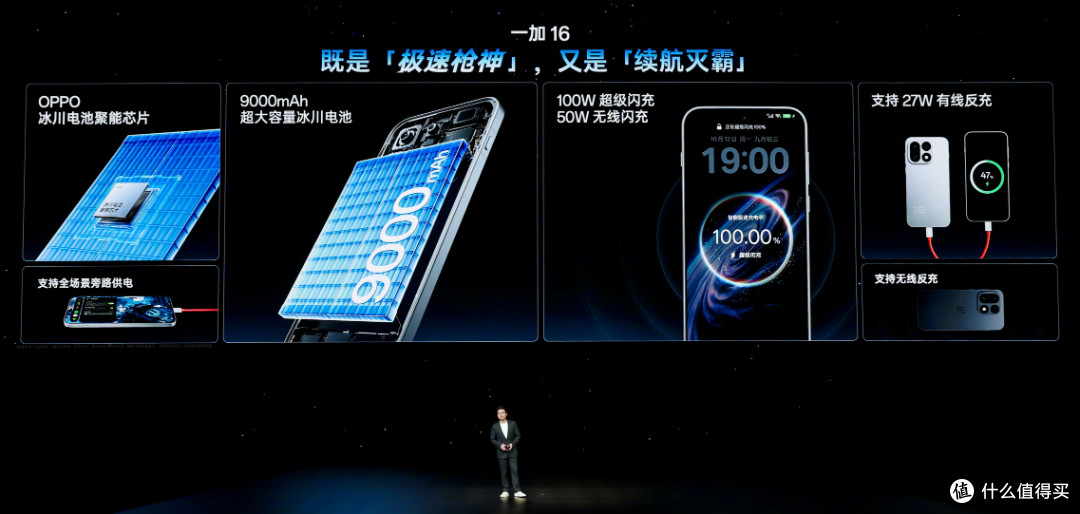 185Hz+9000mAh!最便宜的骁龙8EE6顶级旗舰上架