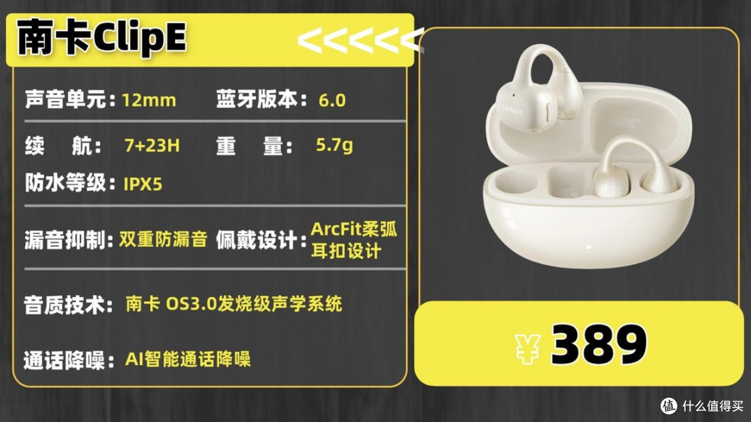 耳夹式耳机哪个牌子最推荐?南卡、华为、荣耀耳机真实对比评测