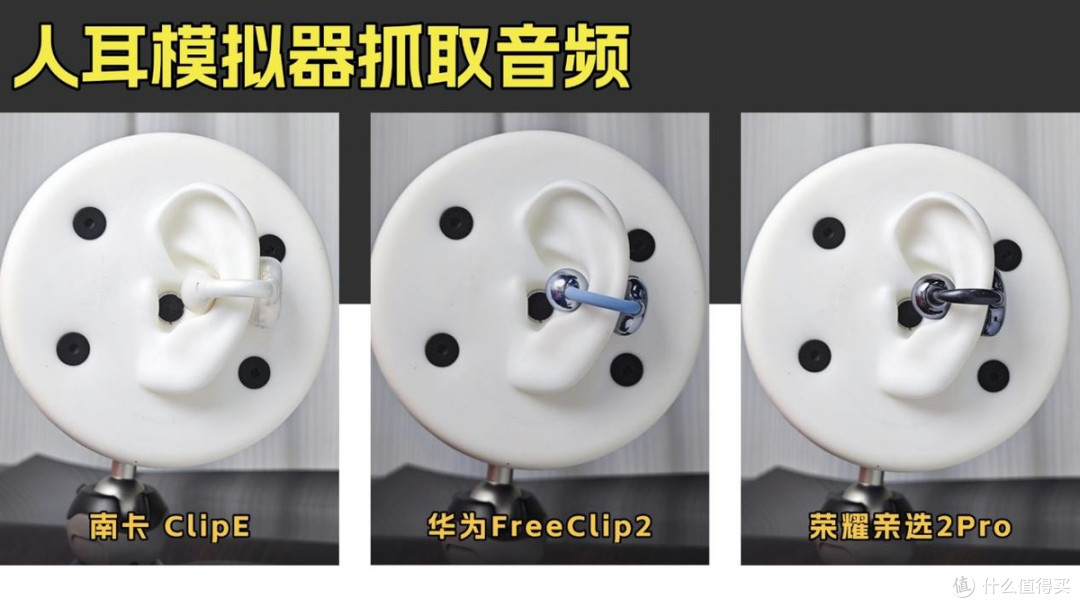 耳夹式耳机哪个牌子最推荐?南卡、华为、荣耀耳机真实对比评测