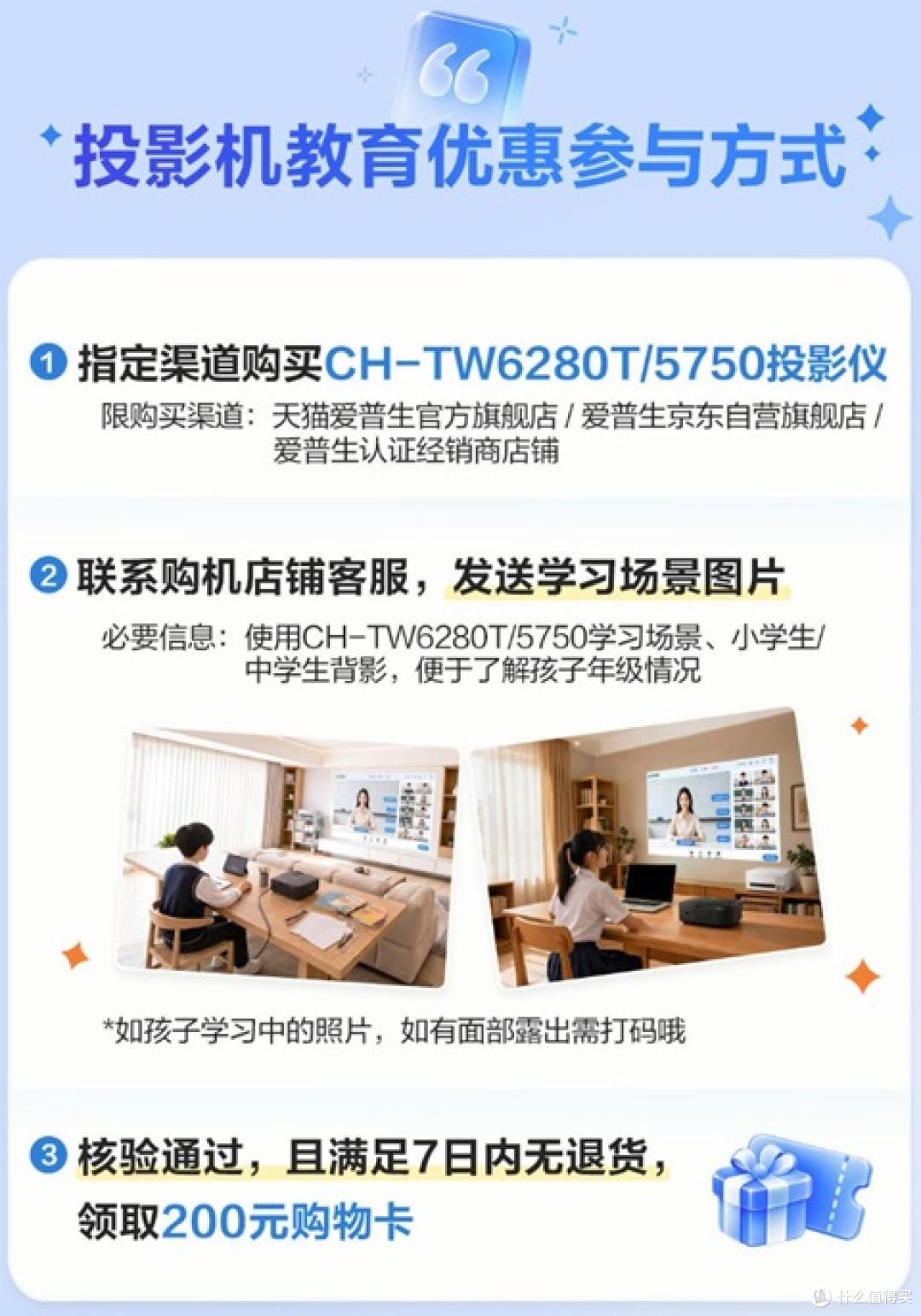 选购家用打印机、投影机双11看这里!爱普生教育优惠12重壕礼来袭
