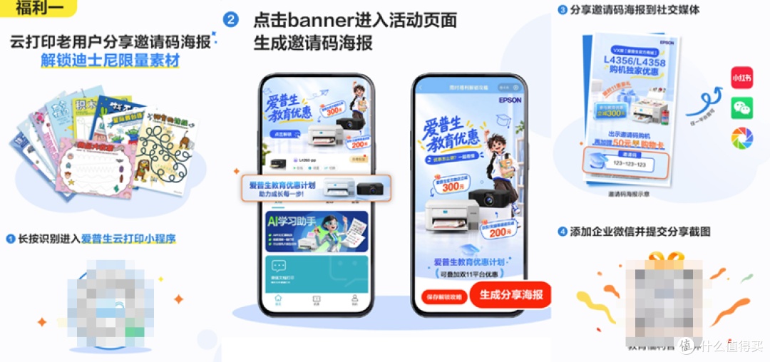 选购家用打印机、投影机双11看这里!爱普生教育优惠12重壕礼来袭