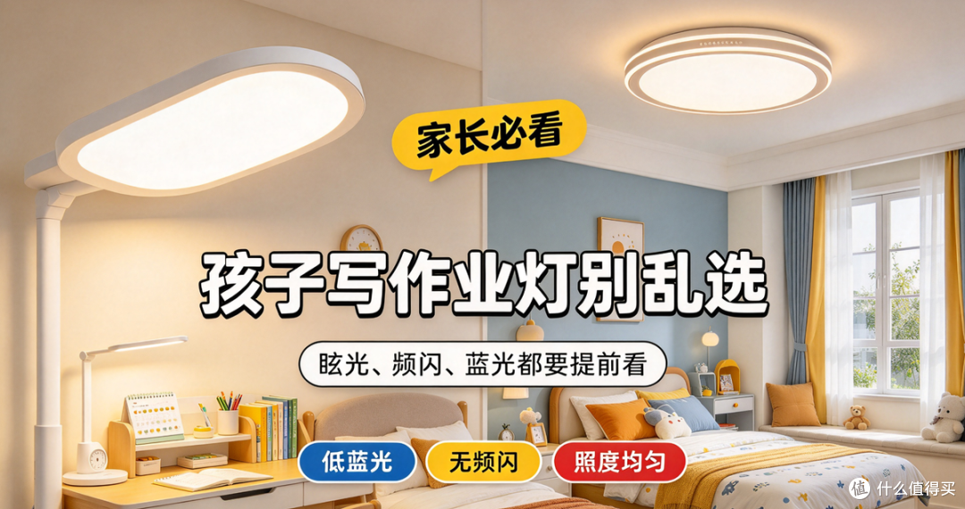 哪个牌子的吸顶灯质量好耐用?主流耐用吸顶灯清单,闭眼入不踩坑