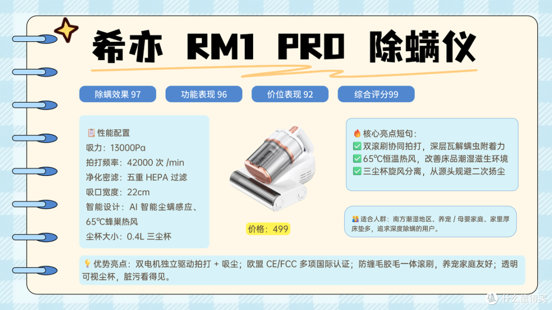 百元到两千价位除螨仪横评|普通家庭性价比选购,拒绝为溢价买单