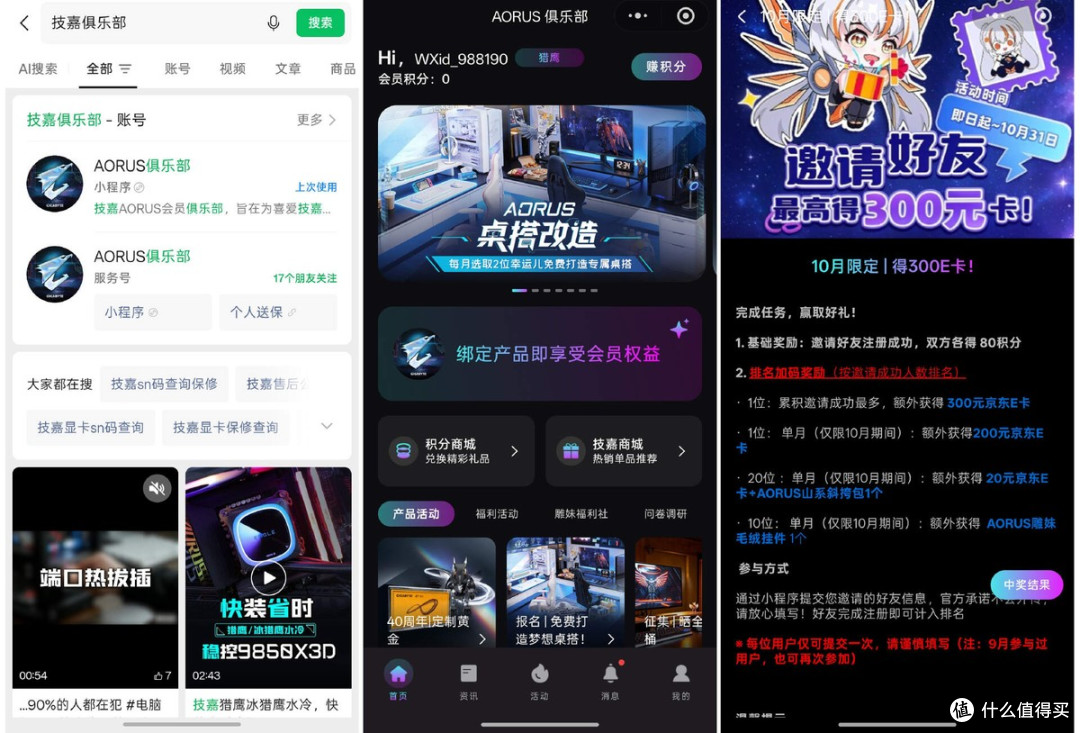 双十一预热好价!技嘉GO27Q32游戏办公影音创作全能OLED显示器