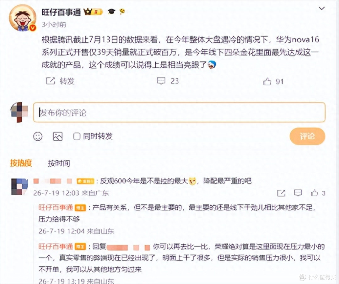 nova 16系列性价比更高?双十一3000元档手机选购指南