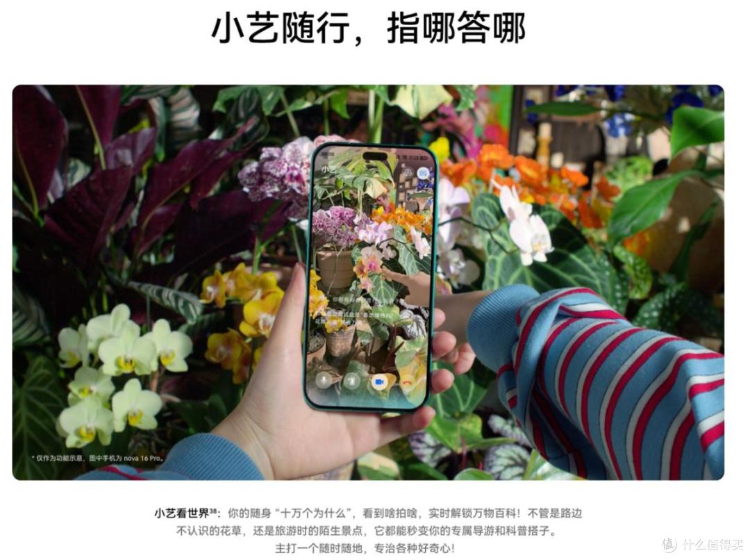 nova 16系列性价比更高?双十一3000元档手机选购指南