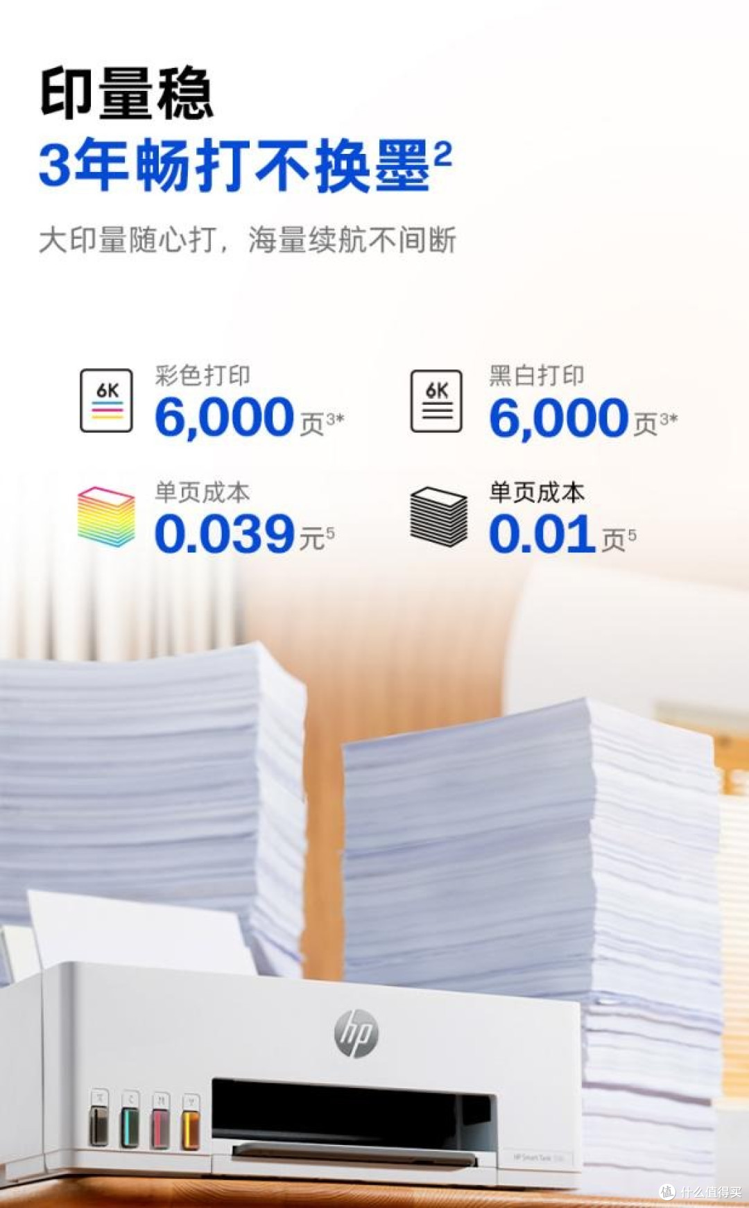 2026 学生家用打印机怎么选?惠普爱普生哪家更稳