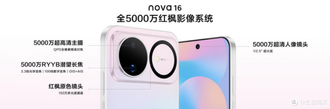 存储芯片暴涨,2-3K价位双11购机咋选?nova16系列叠加国补超划算